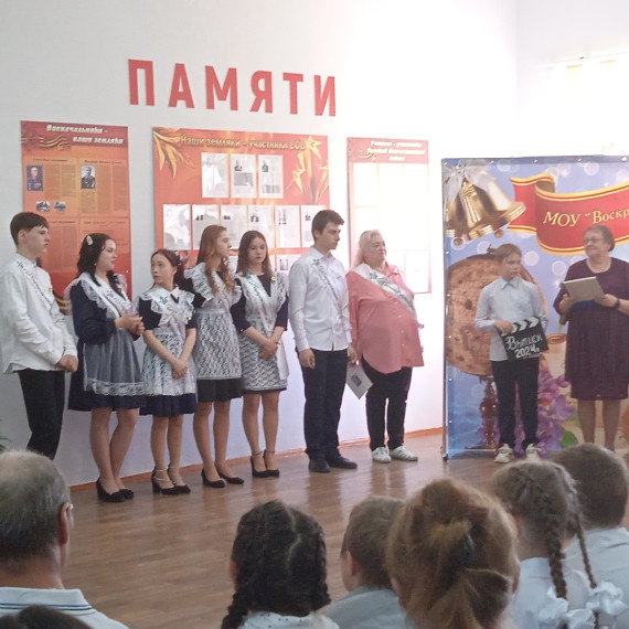 Последний звонок 2024.